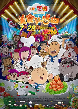 《昭和时代》亨利冢本电影名叫什么