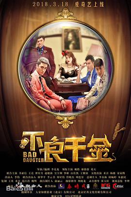 小姐的私生活
