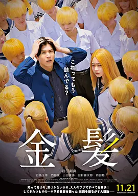 小心谨慎的男人