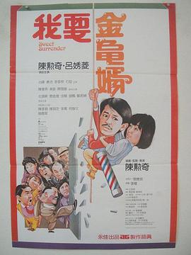 花蛇的隐秘