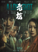 东北xxxx