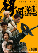 我的领居女人