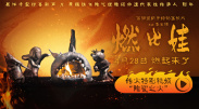 麻将台上淫