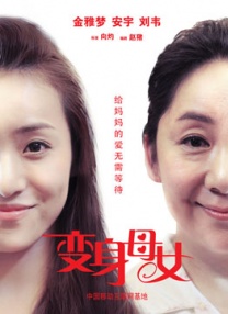 大叔的私生女