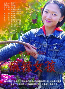 韩国 朋友家的麦子