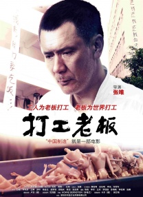 淫民影院