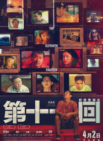 电视台上发生的事情