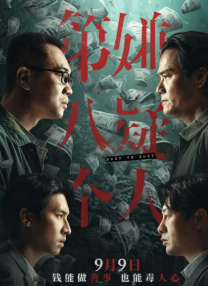 公开的X